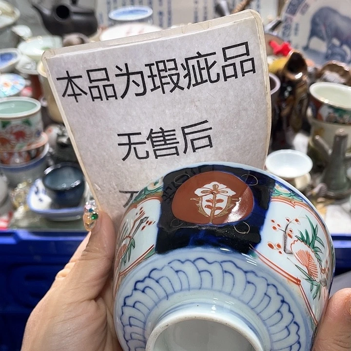 瓷片19.9包邮新疆西藏不发货