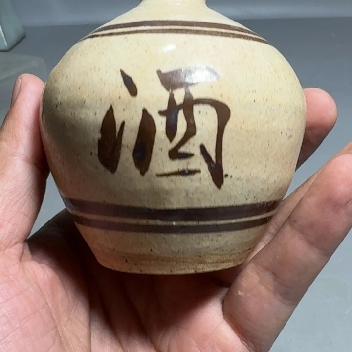 不***舫磁州窑小嘟噜瓶子