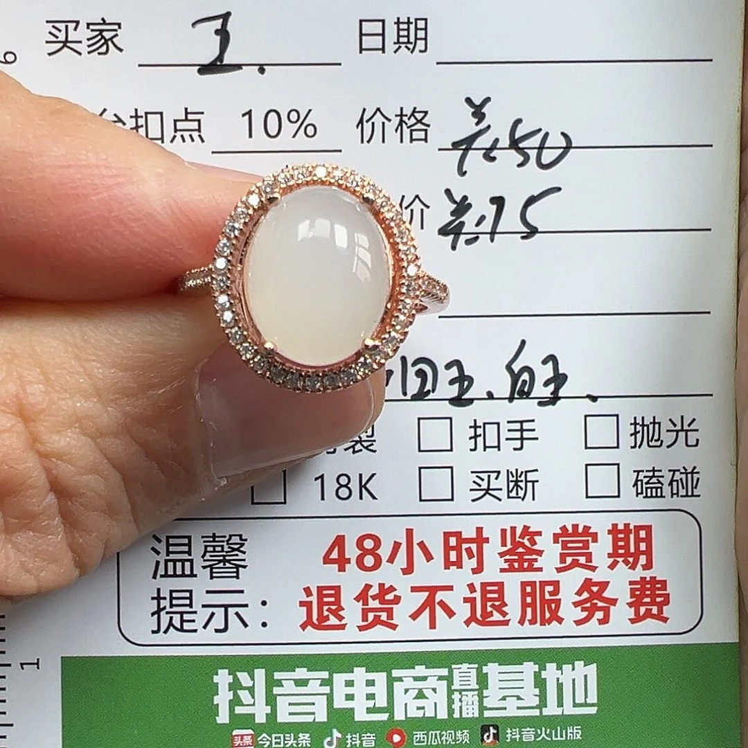 和田玉戒指未镶嵌王***？