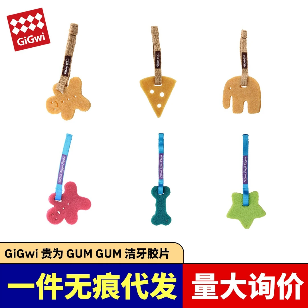 贵为狗狗玩具洁橡胶玩具耐咬磨牙小型犬宠物互动坚韧