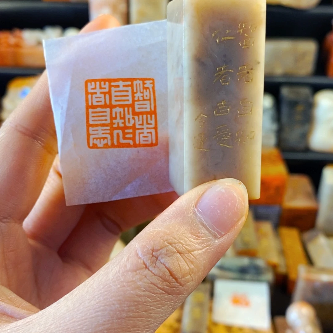 巴林石印石手工篆刻智者自知仁者自爱