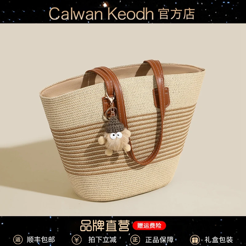 Calwan Keodh包包女包休闲风百搭草编托特包生日礼物送女友送老婆