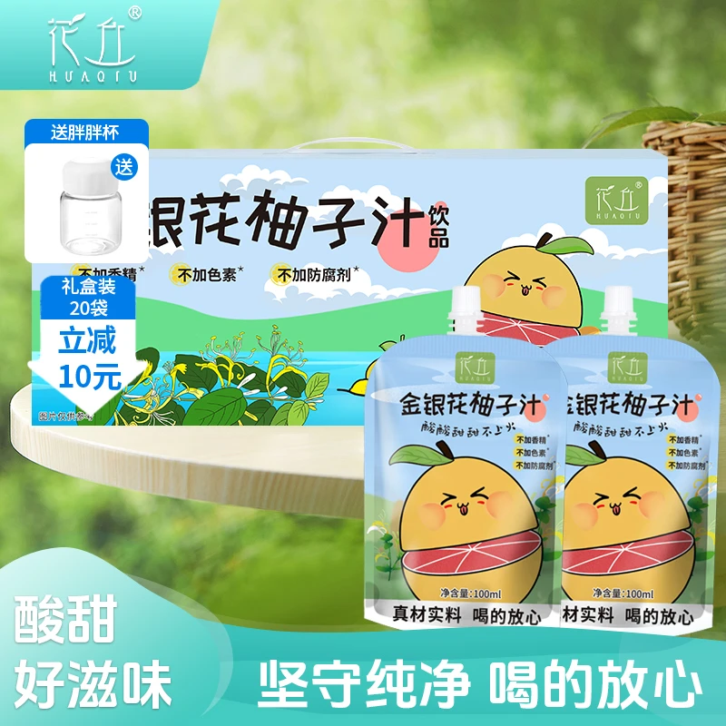 金银花柚子汁浓缩西柚汁0添加婴幼儿童润儿童饮料礼盒装
