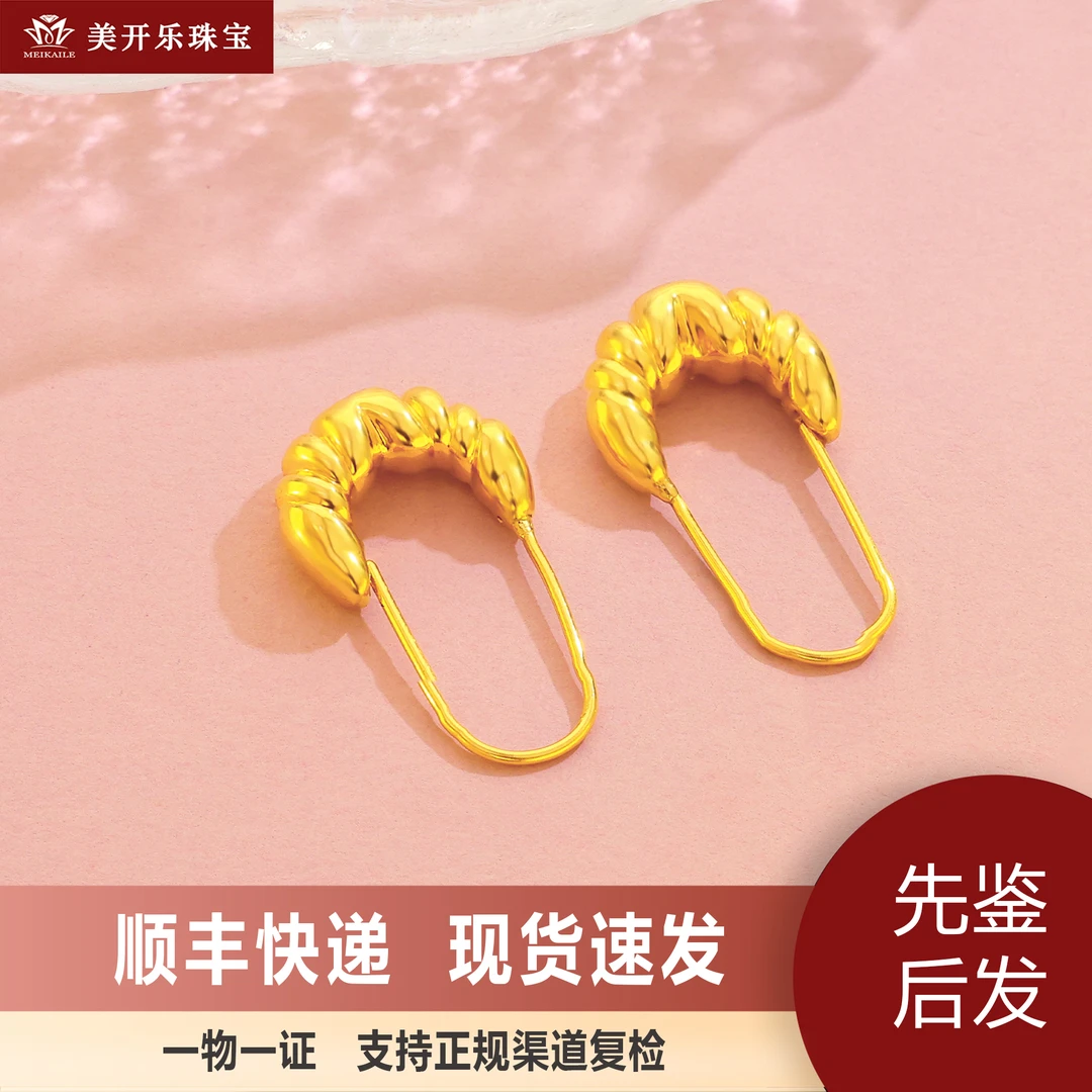 7855美开乐足金黄金耳环螺纹耳扣5D工艺足金999纯黄金首饰送妈妈