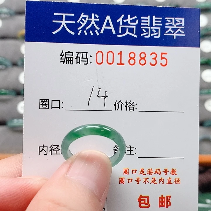 翡翠戒指未镶嵌戒圈