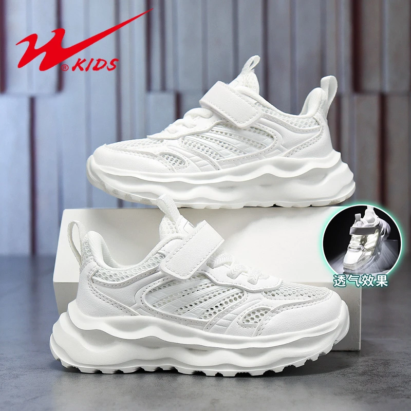 双星童鞋2025夏季单网透风男童鞋校园活动小白鞋休闲女童鞋90177