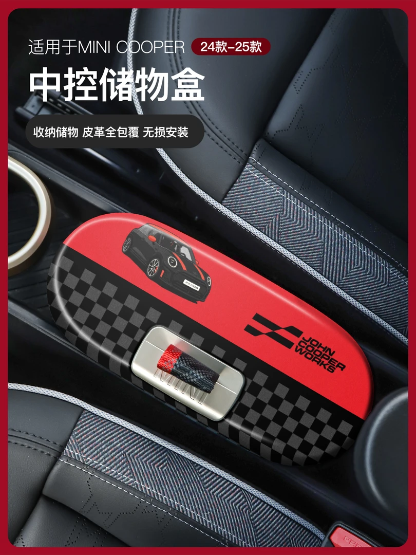 适用于新能源宝马mini中控储物盒cooper电车J01J05中央收纳盒改装