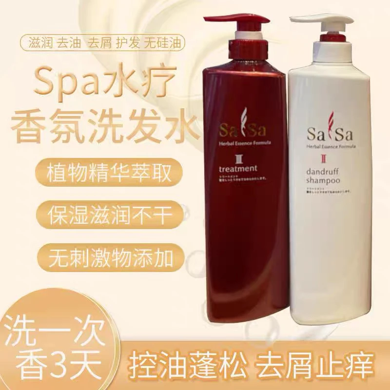 Sha留香护理洗发乳去油去屑大容量洗发水护发控油蓬松沐浴露滋润