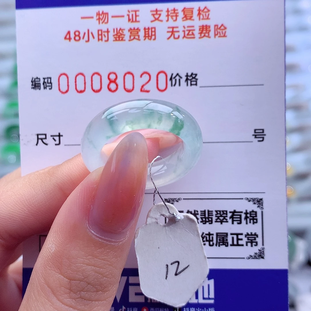 翡翠未镶嵌戒指天然
