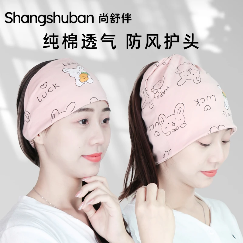 孕妇帽子产后坐月子帽10-12月份纯棉产妇帽春秋月子头巾发带秋冬