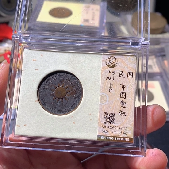 铜觅泉评级古钱币一枚 周浩