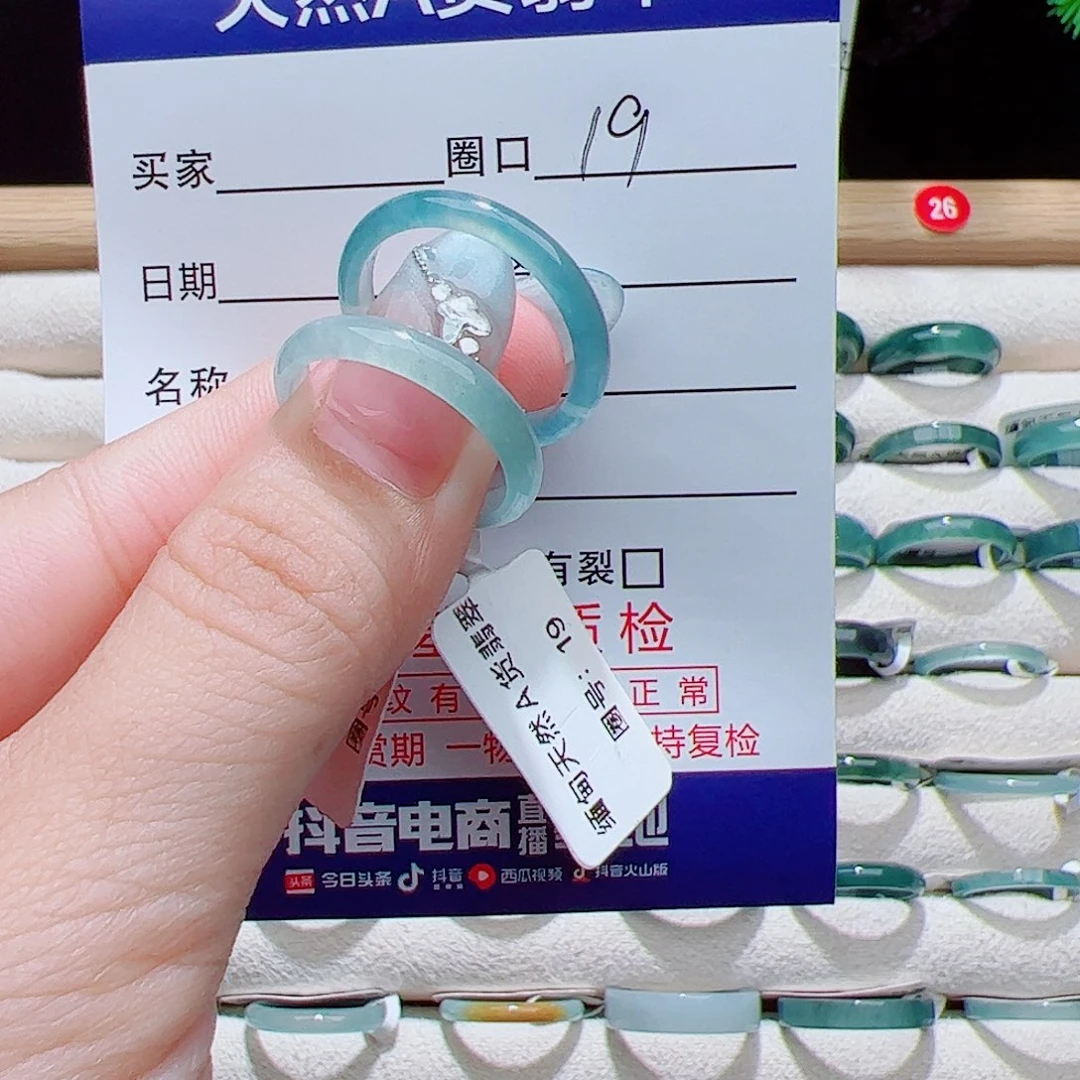 林***翔翡翠未镶嵌戒指天然