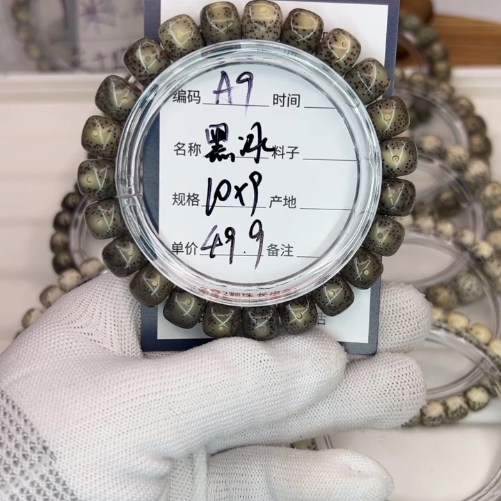 星月菩提吊坠黑冰