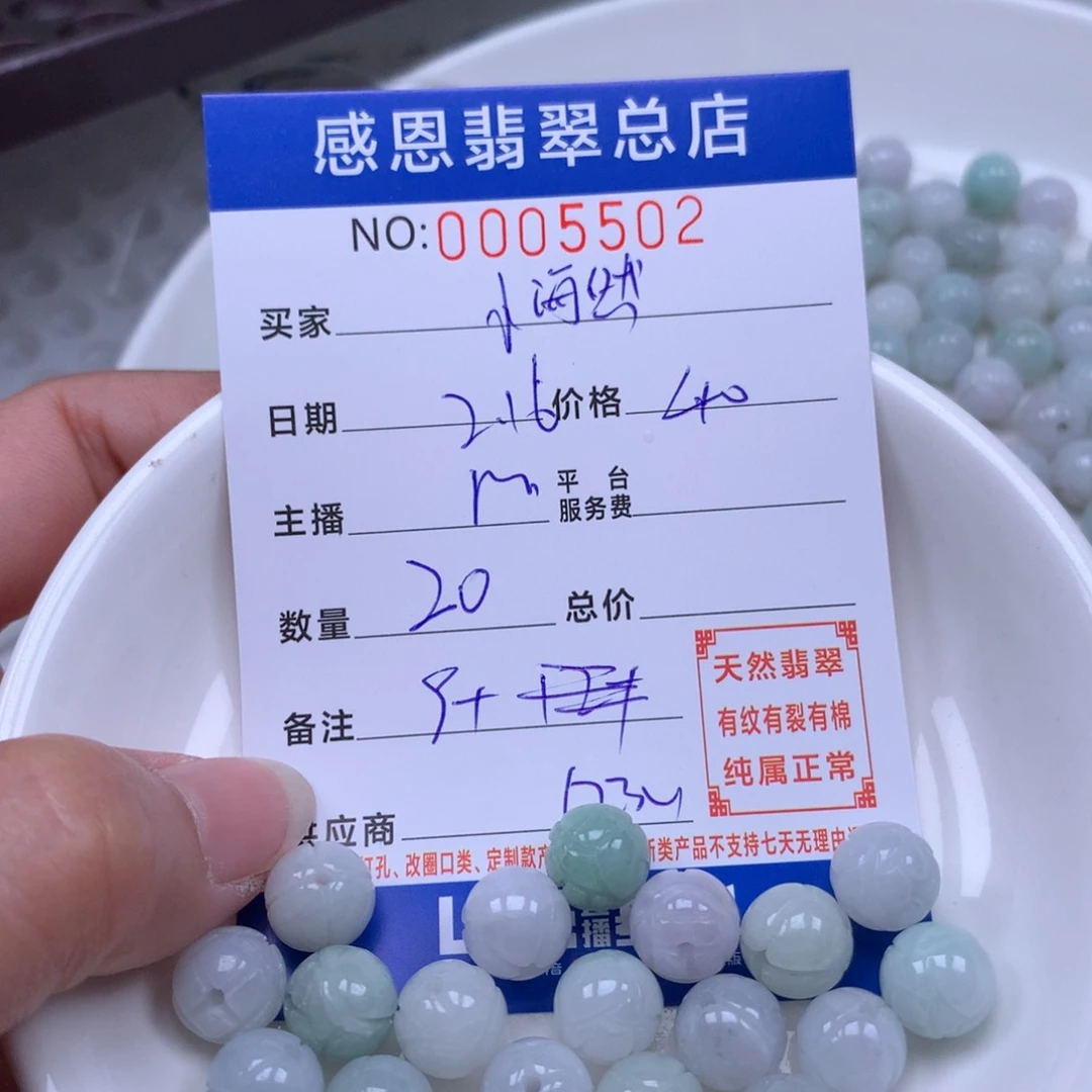 翡翠手链足铂镶嵌小****常