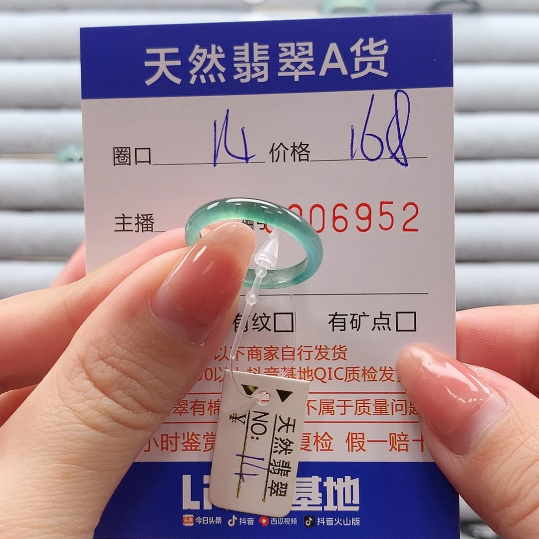 翡翠戒指未镶嵌翡翠