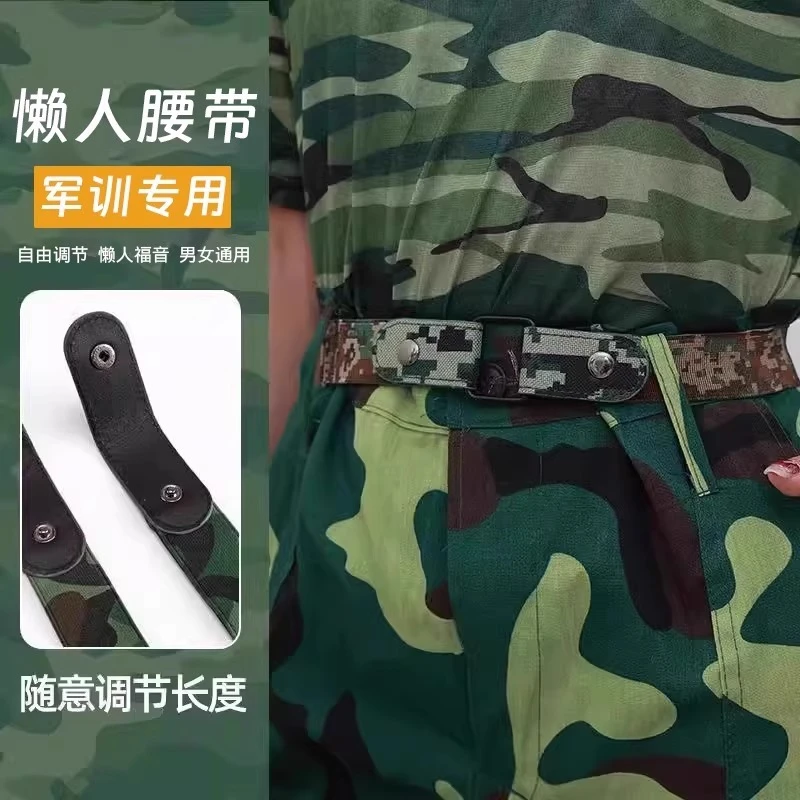 迷彩军训懒人腰带学生松紧大学生高中隐形户外休闲弹力可调结皮带