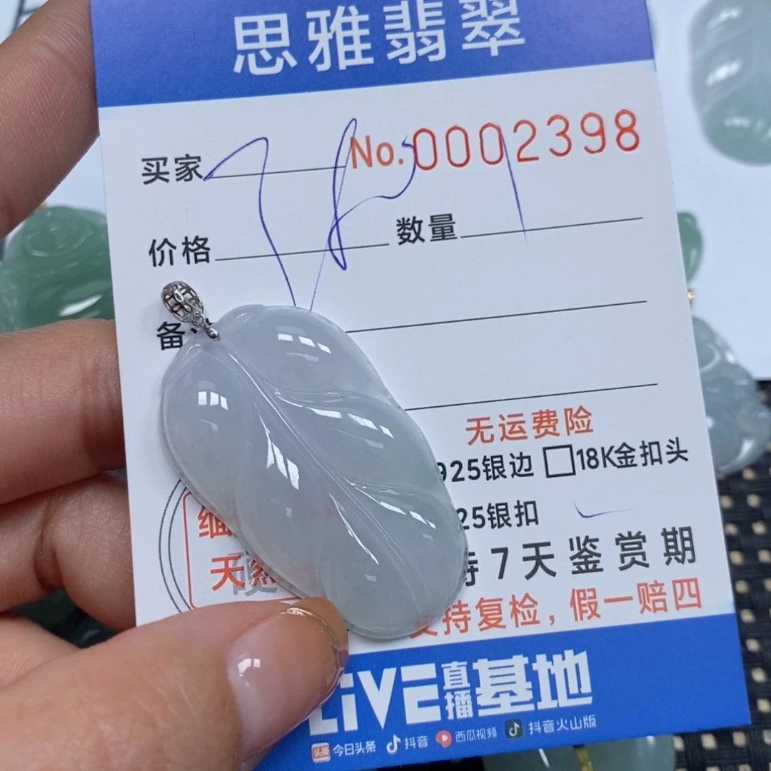 翡翠颈饰未镶嵌天然缅甸翡翠