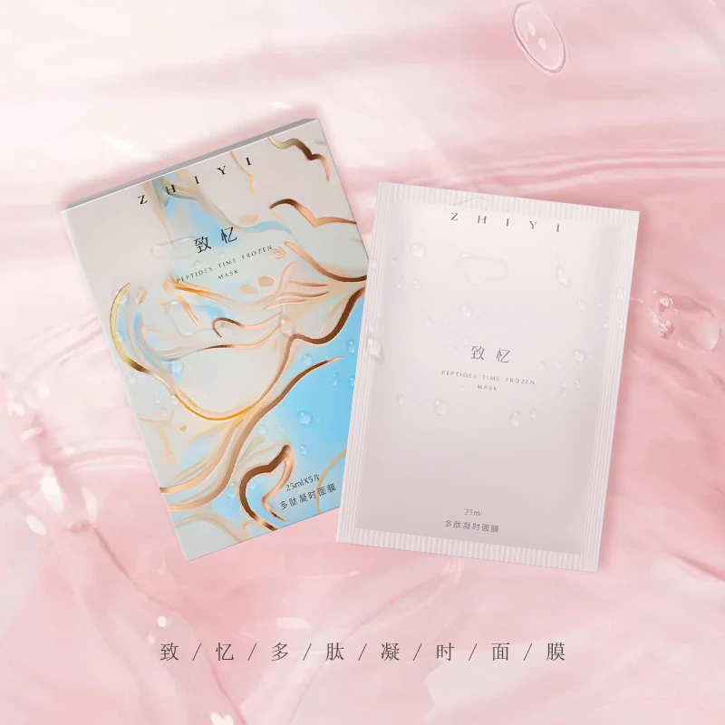 【贴片面膜6盒】舒缓补水控油焕白抗氧抗皱紧致多肽