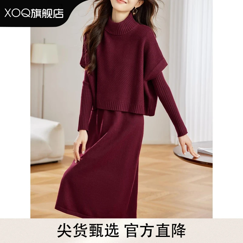 XOQ新款秋冬季高级感气质紫红色针织连衣裙两件套装女宽松毛衣裙