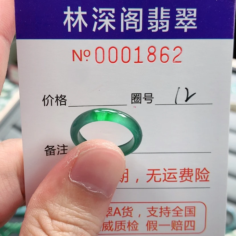 【闪购商品】未镶嵌戒指翡翠