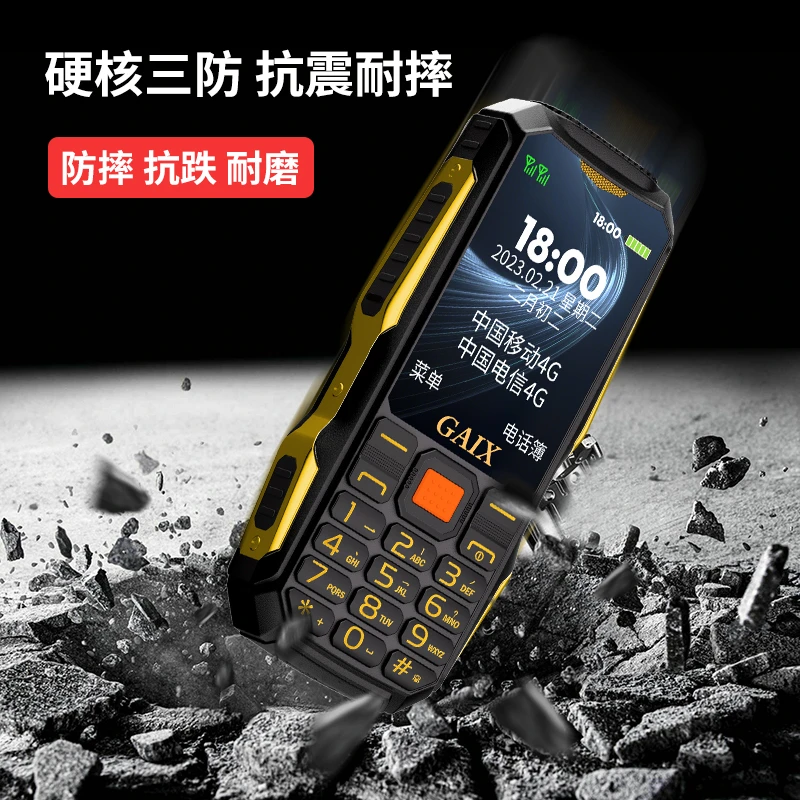 2025新款4G全网通三防超长待机声音大字体大屏老年手机双卡