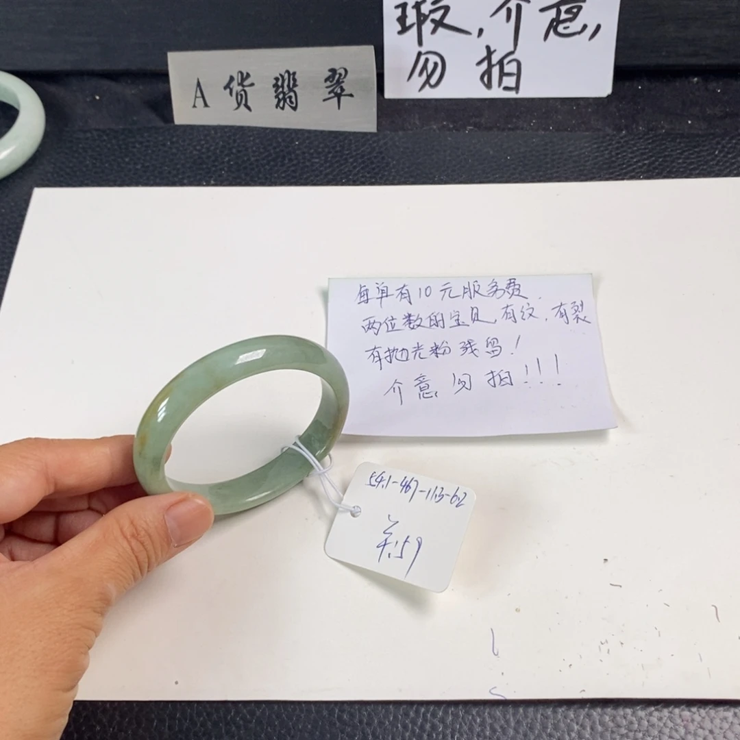 翡翠未镶嵌手镯54.1贵妃71