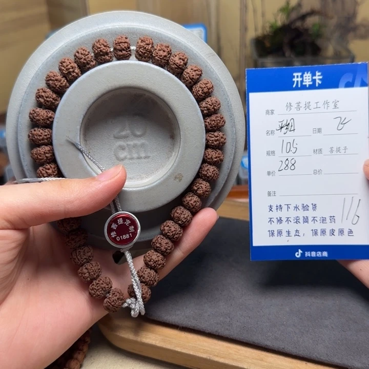 拾***玖吊坠金刚菩提Ｙ00000000116