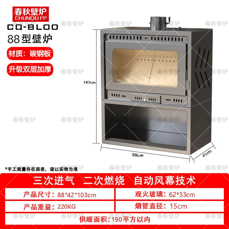 【双旦特惠】  88型号壁炉{80-190平方}家用真火燃木壁炉柴火炉
