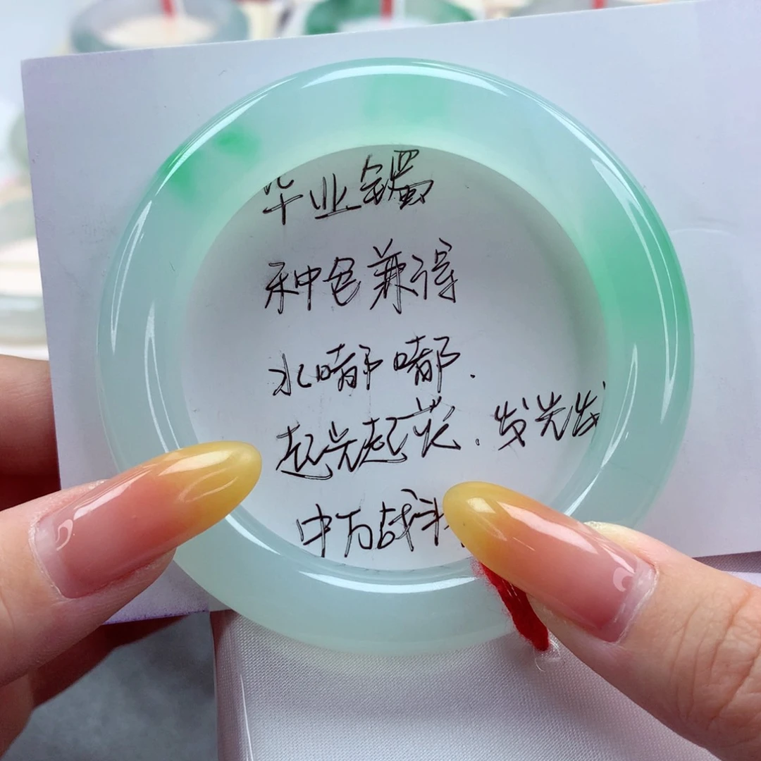 未镶嵌手镯翡翠9904青山绿水 好色好种 高货瑕疵漏