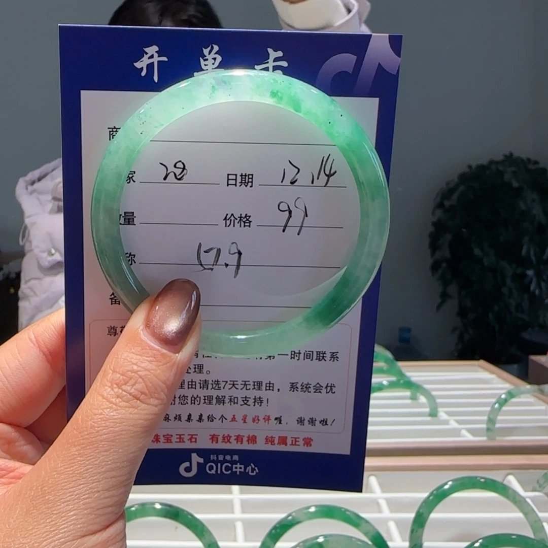 石英质玉（非洲翠）未镶嵌手镯