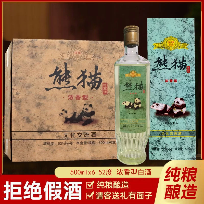 红杏礼熊猫迎宾浓香型白酒纯粮酿造52度500ml整箱礼盒装52度500