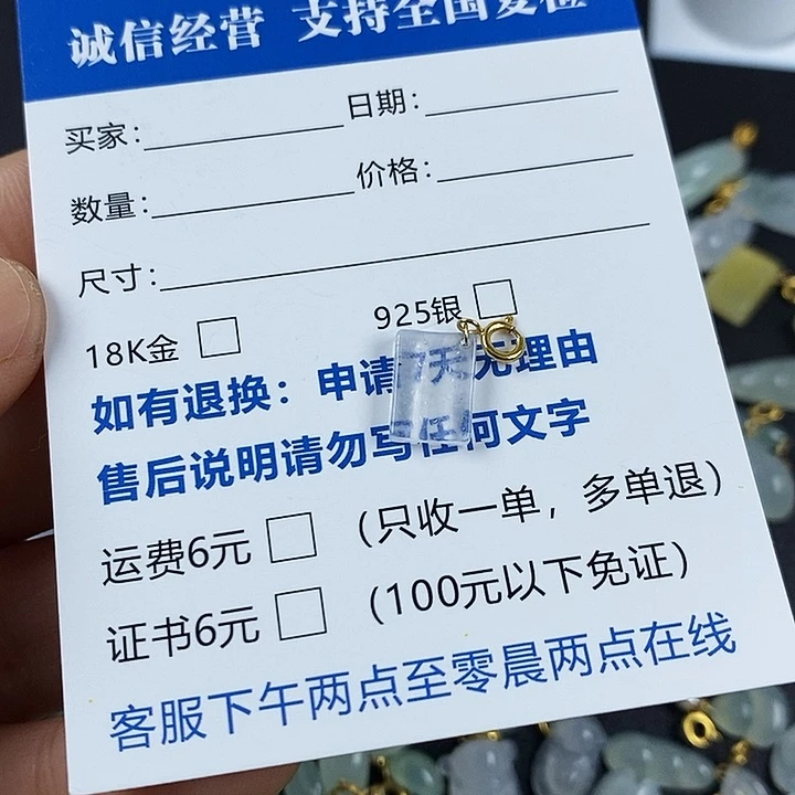 翡翠18K金镶嵌颈饰M****a冰块