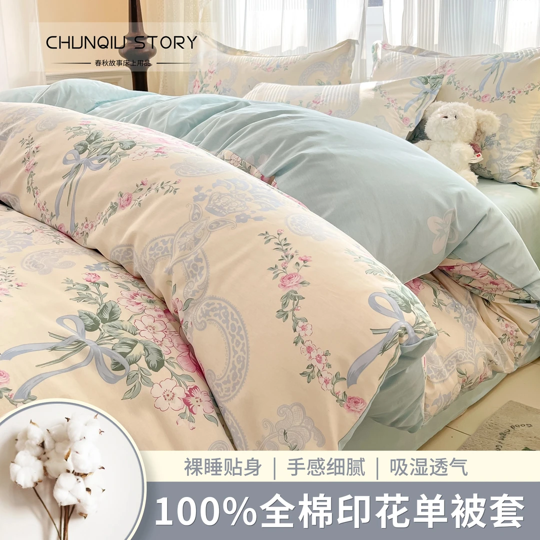 春秋故事100纯棉被套单件小清新2025新款宿舍全棉被罩床品可水洗