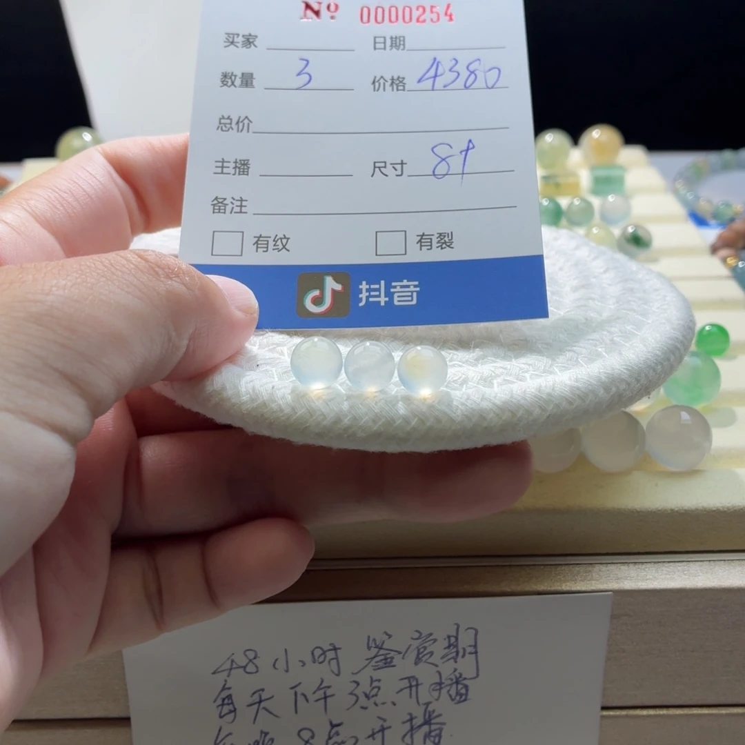 芊***森散珠翡翠天然翡翠A货卡8➕一首价0254
