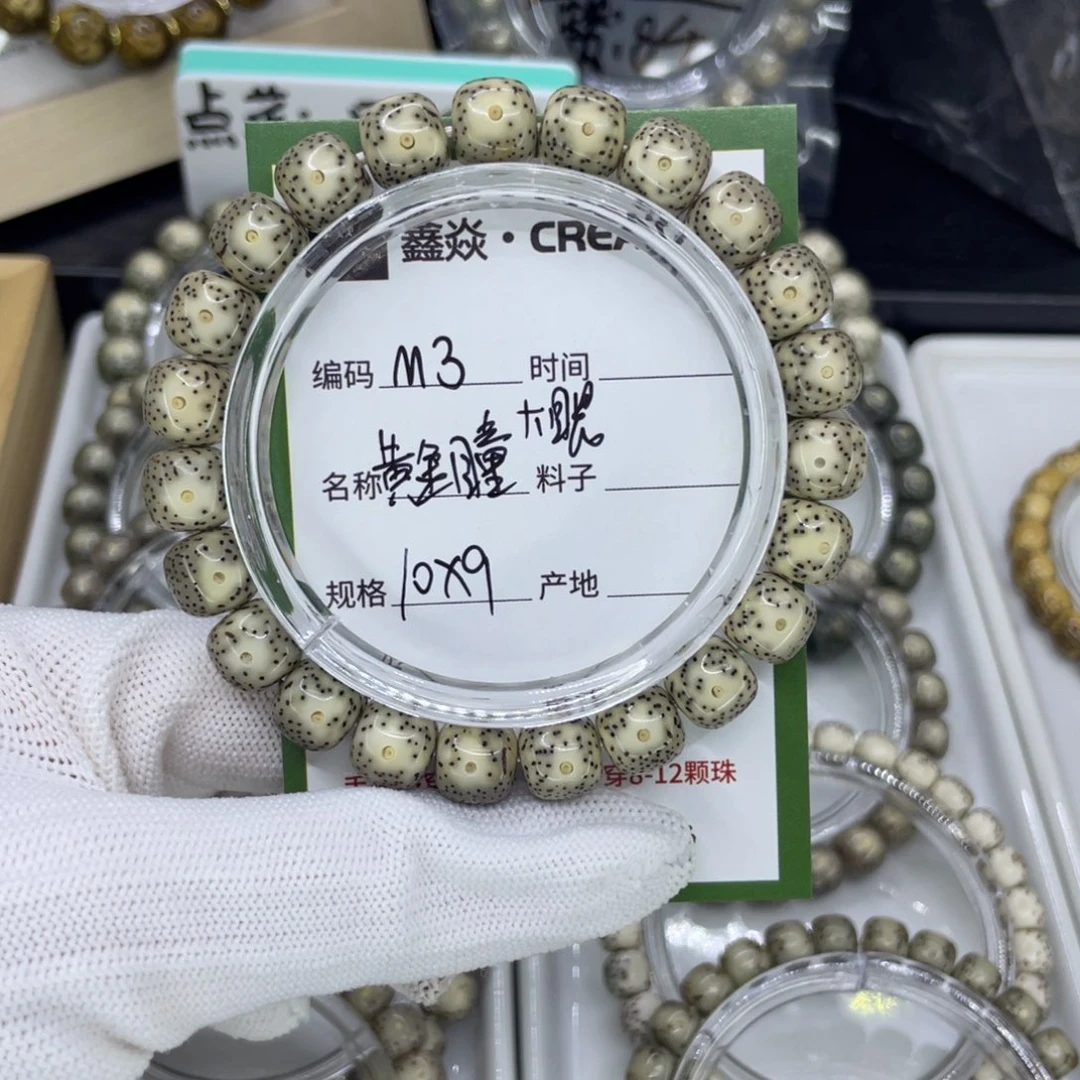 吊坠星月菩提M黄金瞳