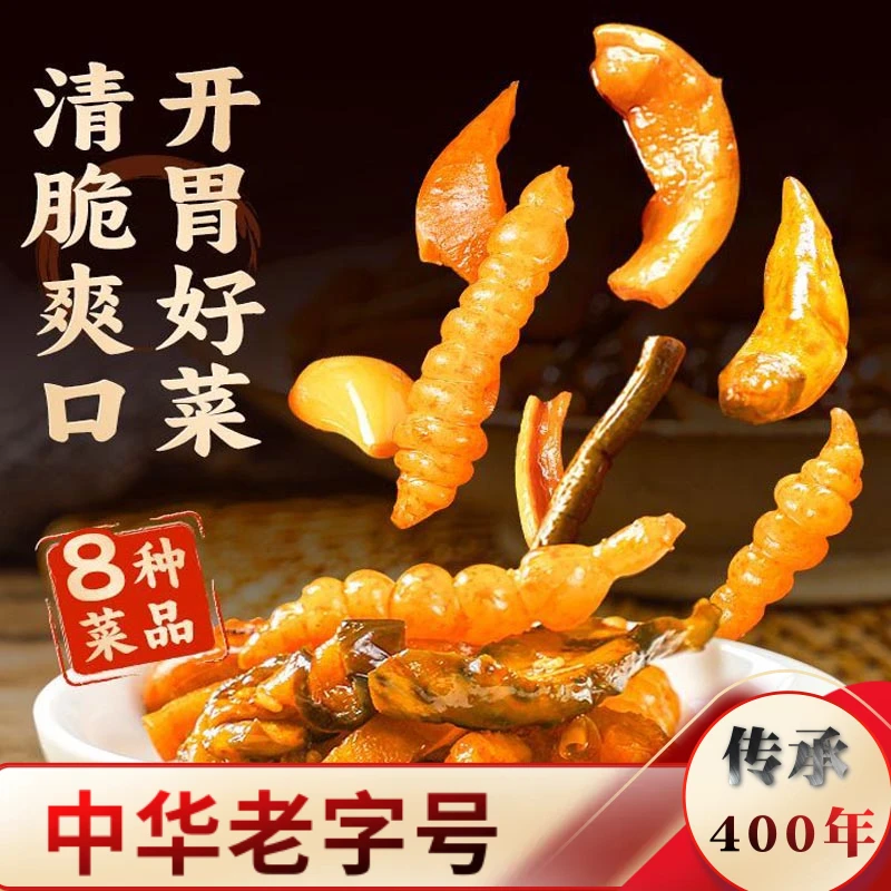 武定府【中华老字号】山东酱八宝咸菜咸香腌制开胃下饭佐餐即食小菜