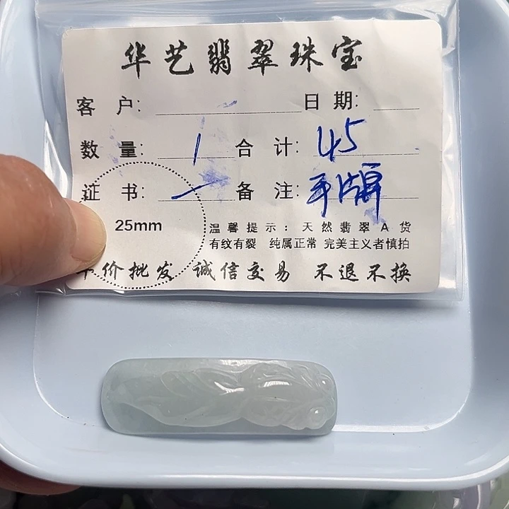 翡翠颈饰未镶嵌天然翡翠吊坠