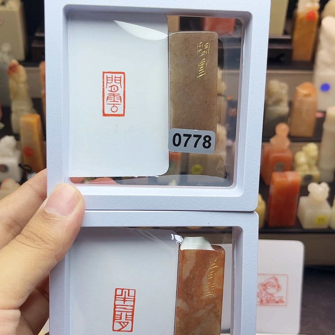 寿山石印石闲云➕半日闲1×2 手工篆刻