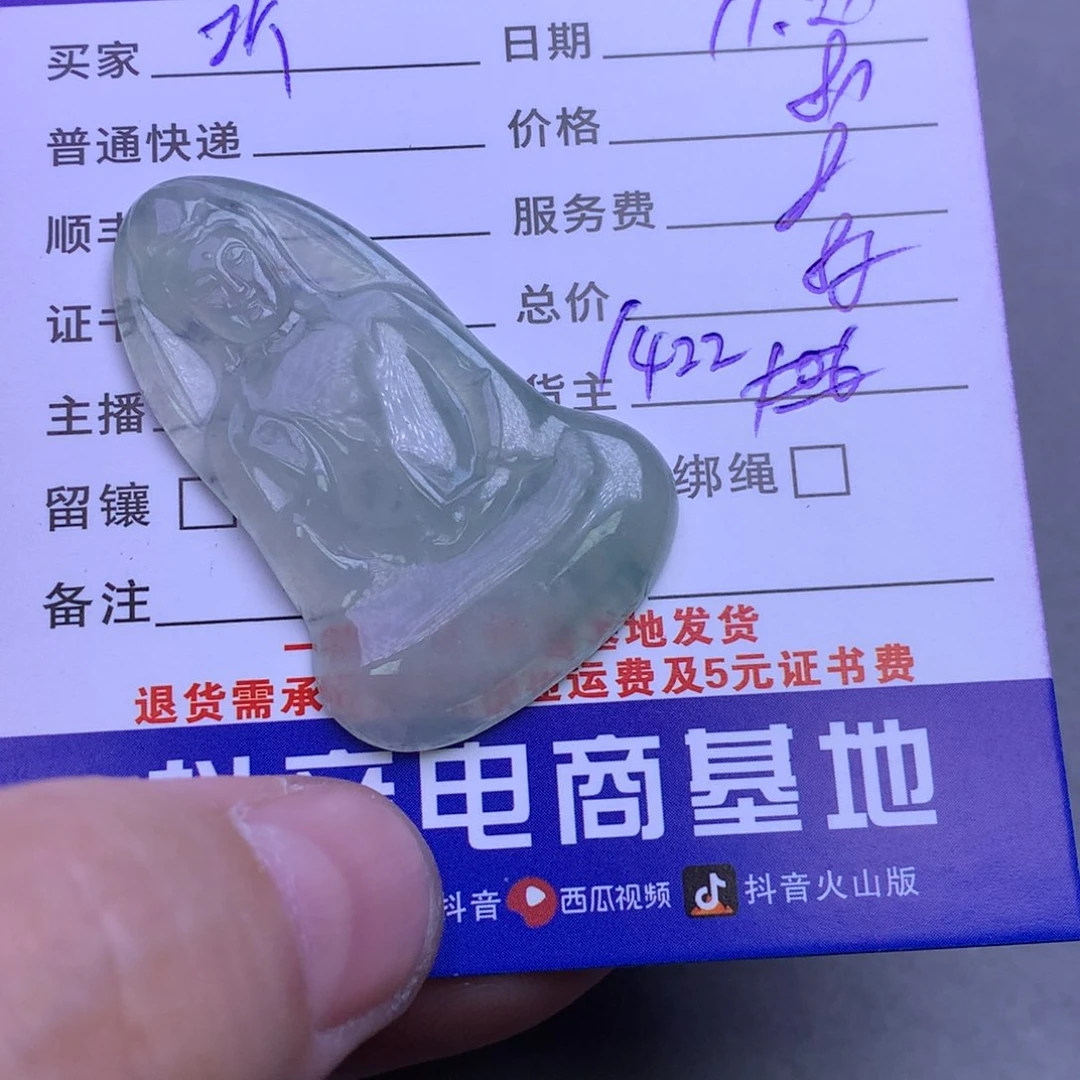 颈饰未镶嵌翡翠听*姐