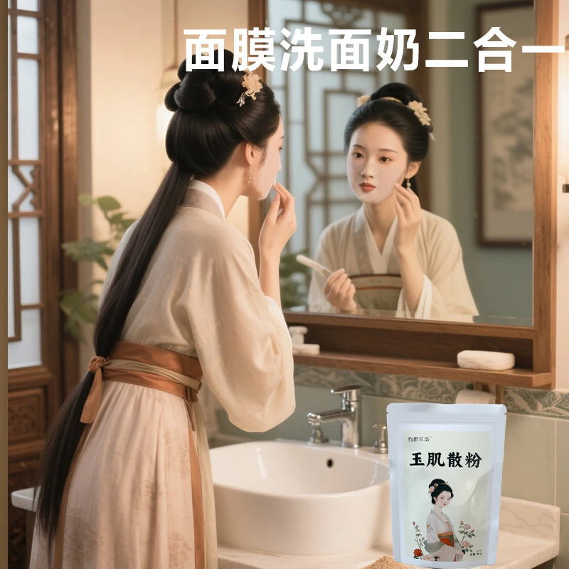 玉肌散粉玉容散洗脸粉倪师推荐玉肌散草本原材料研磨细粉150g