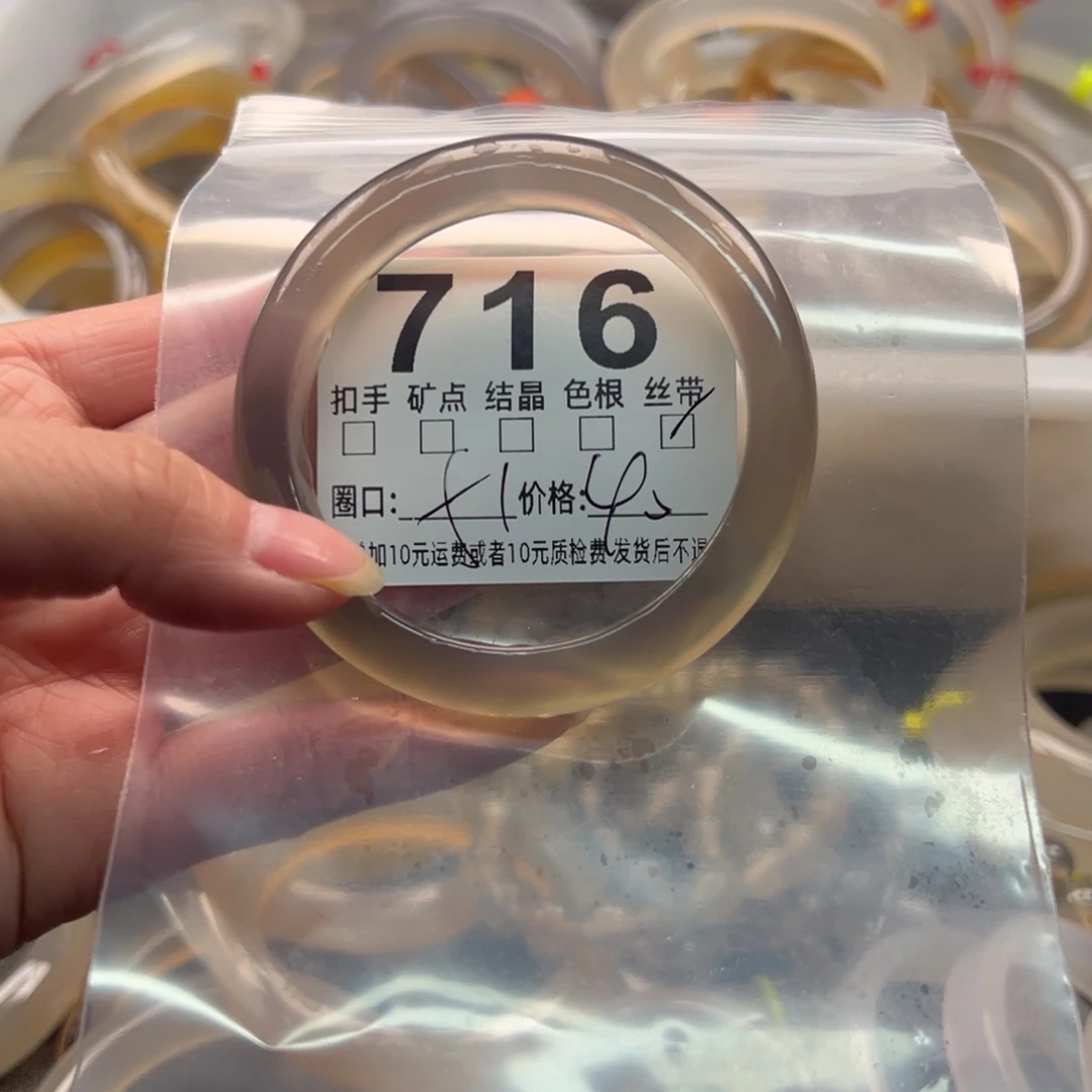 玛瑙/玉髓未镶嵌手镯716