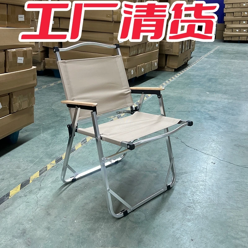 【工厂清货】铝合金椅子户外折叠便携克米特椅钓鱼沙滩野营靠背稳固