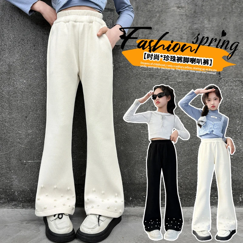 女童喇叭裤2025新款春秋儿童裤子洋气中大童休闲裤网红女孩长裤潮