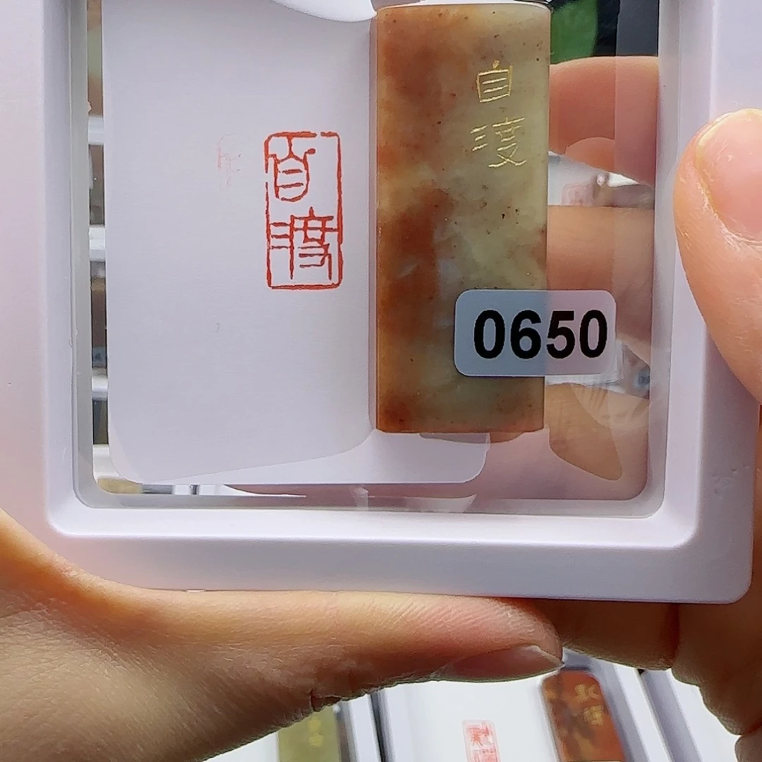 寿山石印石自渡1×2