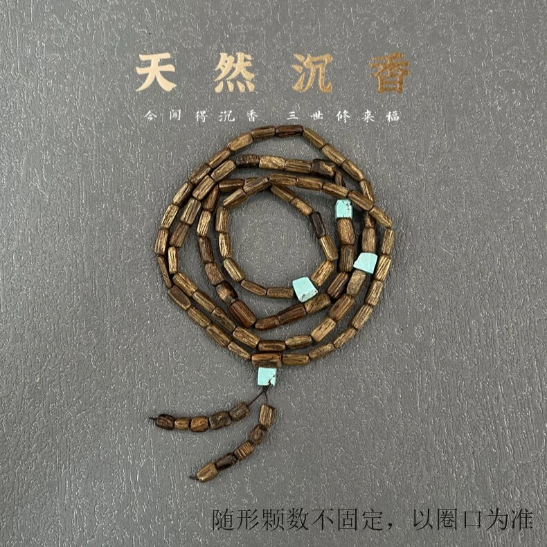 沉香【美美同款】天然沉香手串随形长串一条 多样性发货W（41）