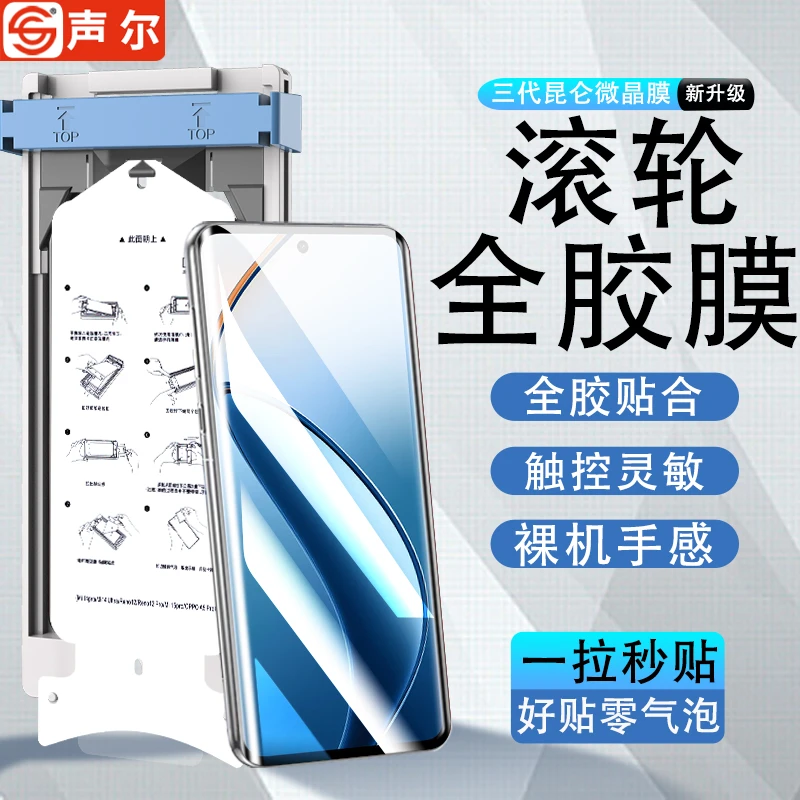 滚轮无尘仓适用真我12Pro/+微晶陶瓷膜11Pro/10pro高清防摔手机膜