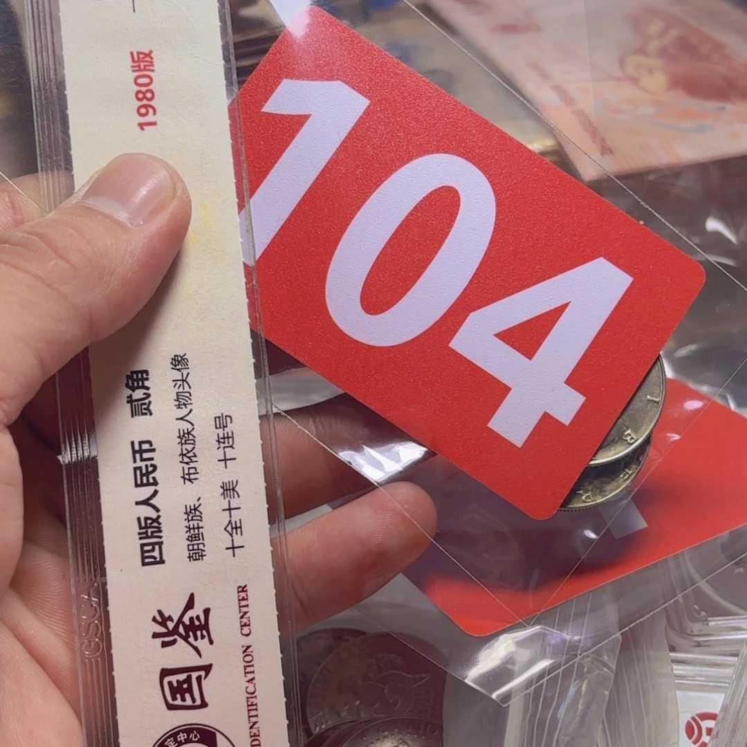 C***7退市硬币品相如图