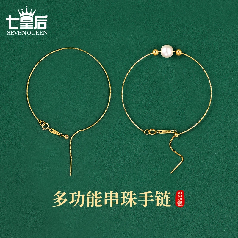 925银手链 细款串珠手链手工diy配件针式穿珍珠细手镯素圈可调节