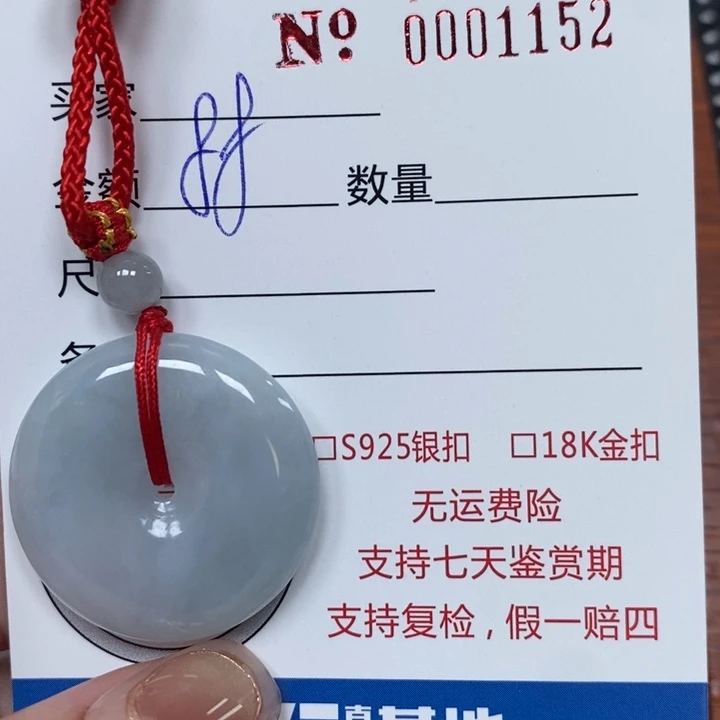 翡翠未镶嵌颈饰天然A货翡翠吊坠