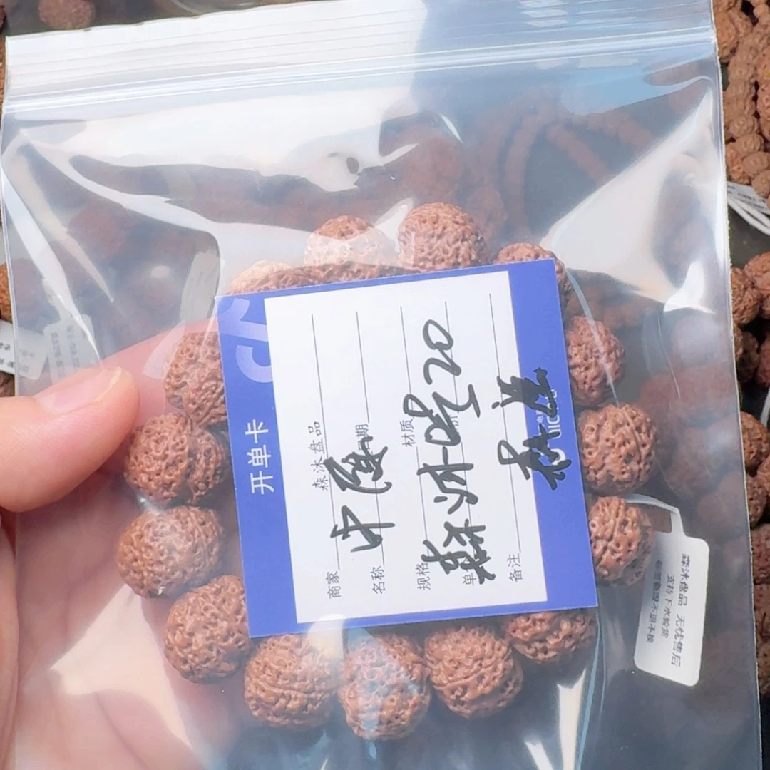 宋***术金刚菩提吊坠森沐0号20森选定制